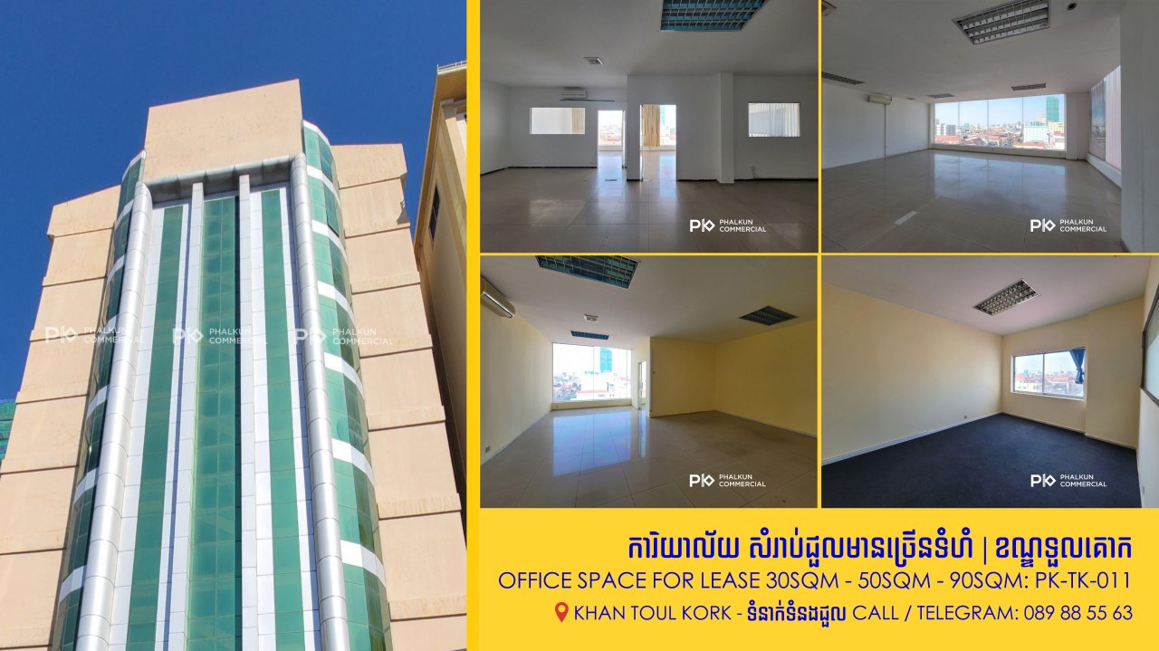 Office Space For Rent | Toul Kork