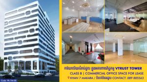 Vtrust-tower-Office-Space-For-Lease